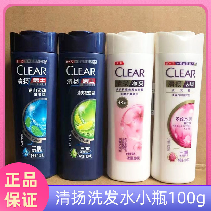 Qingyang Shampoo 100g Cherry Blossom Dew Vitality Sports Mint Shampoo Small Bottle Portable Travel Pack
