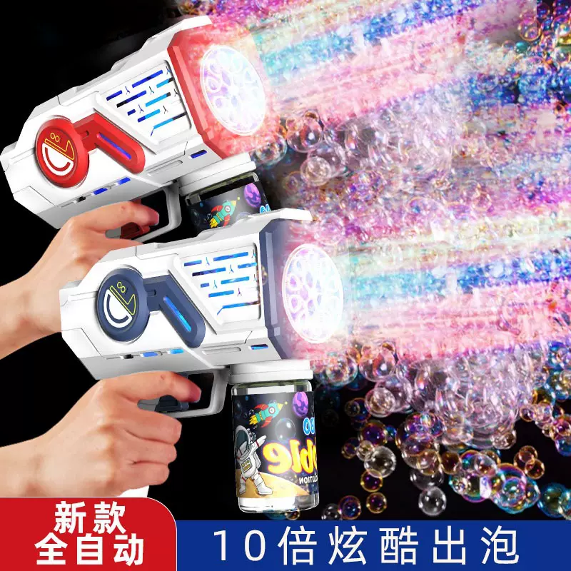 新款网红全自动灯光泡泡机手持爆款加特林泡泡枪儿童玩具改色定制