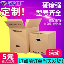 纸箱;板纸;飞机盒