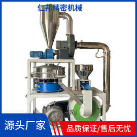 厂家销售PE塑料磨粉机PVC 磨粉机小型磨粉机实验磨粉机低温磨粉机