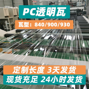 840��PC͸���� PC�ɹ��ߜ��Ҵ���S���ɹ��� ͸������