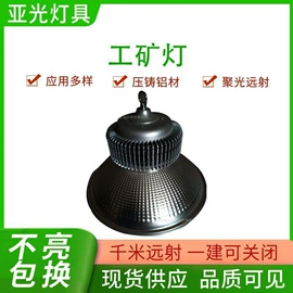 泛光灯;投射灯;无极灯