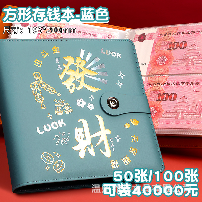 사각 아일렛 버튼 [부자되세요] 저축책 - 블루 (50장)