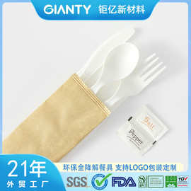 PLA聚乳酸6寸一次性餐具一次性刀叉勺纸巾OPP牛皮纸袋外卖餐具