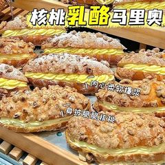 核桃马里奥面包好烘焙早餐营养健康新鲜坚果欧包布里奥下午茶零食