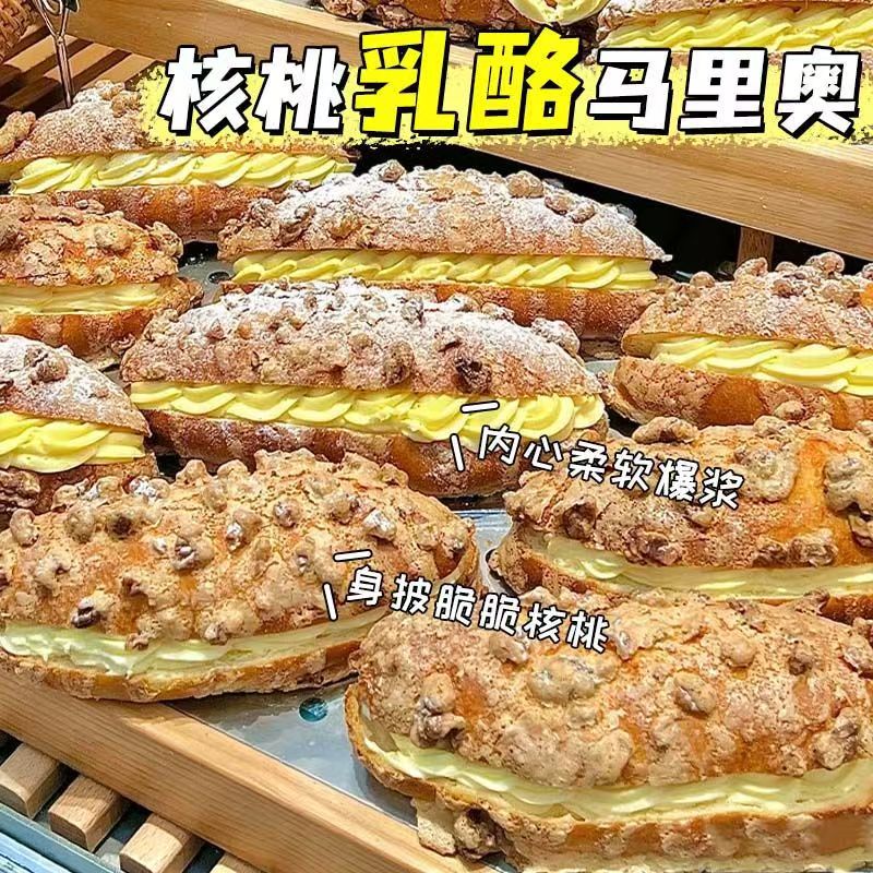 Walnut Mario Bread Is a Delicious Baked Breakfast, Nutritious and Healthy, Fresh Nut European Bread, Brioche Snack Bread