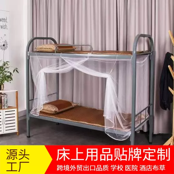 深圳蚊帐定制工厂寝室上铺下铺广东蚊帐贴牌加工定制家用上下床