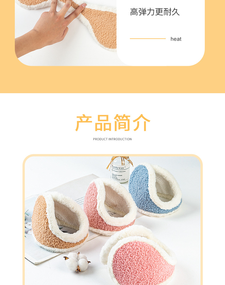 成人毛绒耳罩_09
