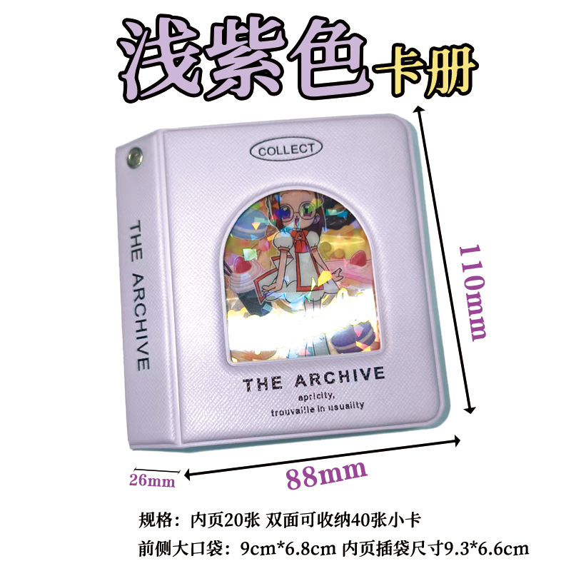 小马宝莉卡册可爱高颜值三寸小卡卡册追星影集卡片收纳册|undefined