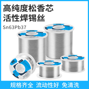 Rosin Solder Wire No-Wash Solder Wire 63% Low Melting Point 0.6 0.8 1.0 1.2 2.0mm Hanbang Fast Solid