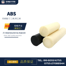 ABS塑料胶棒 3-300mm圆ABS棒材 ABS胶条 ABS小圆棒 塑料条 塑料棒