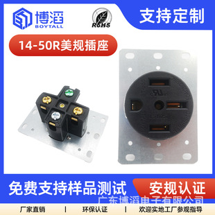 Nema14-50R American Socket 50A American Standard Socket Four-Hole High-Power Generator Socket Yacht Socket