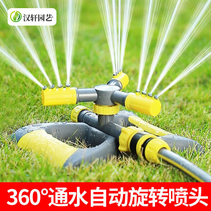 浇花自动浇水喷水器喷头360度自动洒水浇菜淋菜家用农用灌溉通用