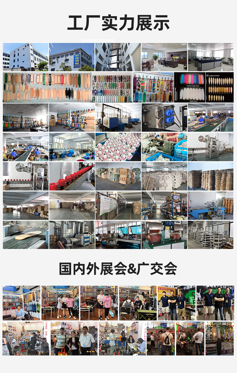 中源滑板详情_11