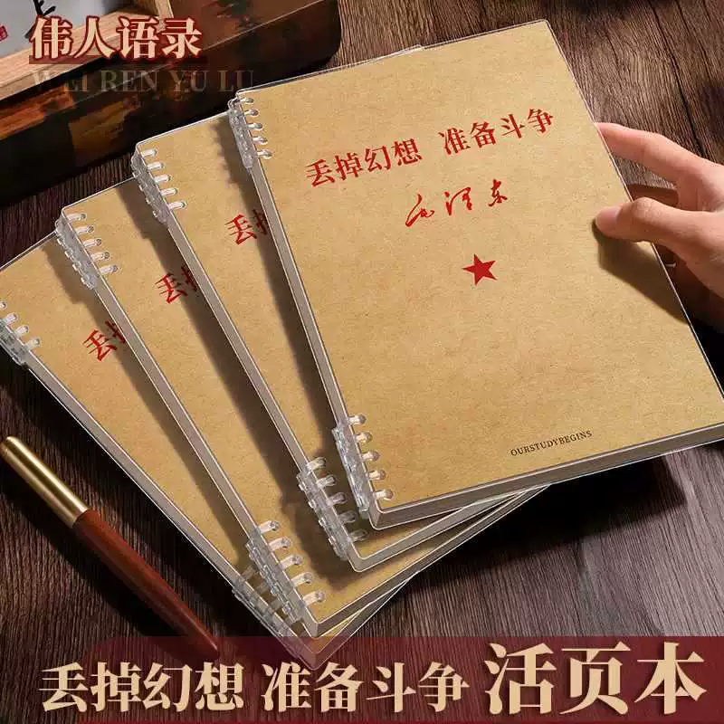 Ноутбук, китайский ретро учебник, листы для отклеивания, ностальгия