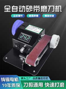 Electric knife sharpener automatic small mini belt machine sharpener new knife sharpener household commercial none