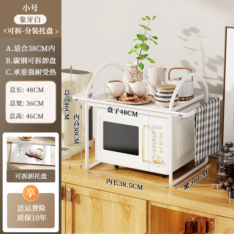 [스몰 사이즈 아이보리 화이트] + 사각형 핸들 전자 레인지 랙