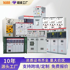 高压开关柜;箱式变电站;电缆分接箱