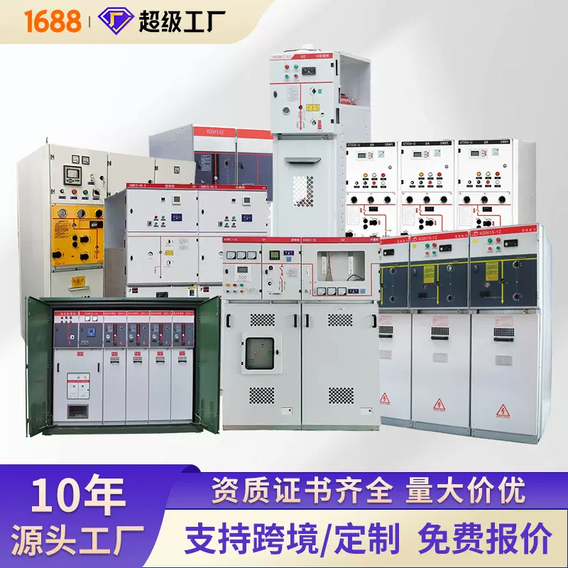 10kv高压配电柜kyn28进线柜电气成套柜rm6出口绝缘充气环网柜35kv
