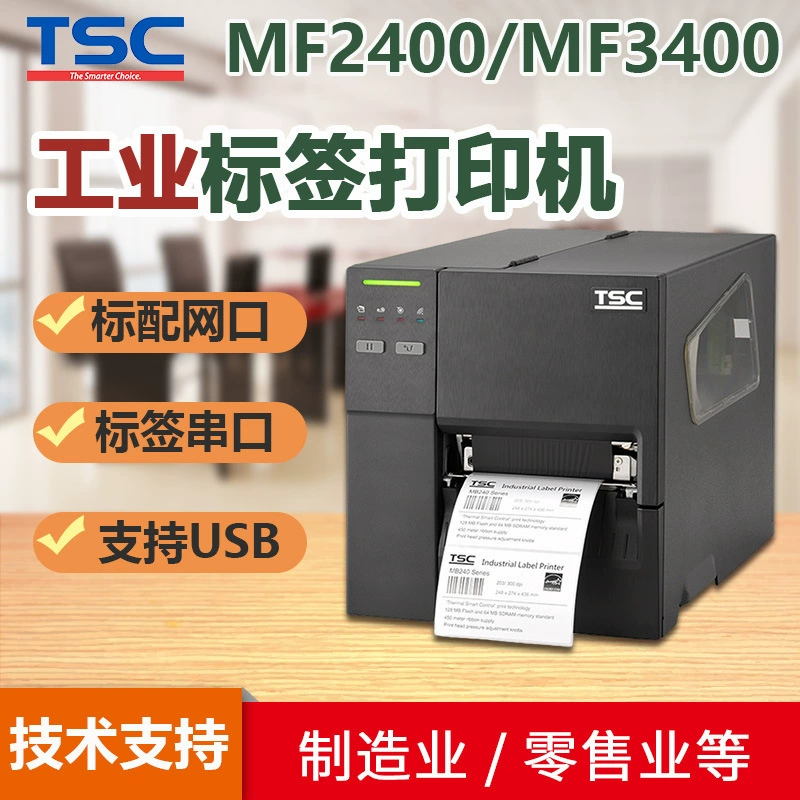 Принтер для ярлыков с этикетками одежды TSC MF2400/MF3400, самоклеящийся принтер штрихкодов