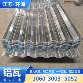 铝及铝合金材;不锈钢板;其他不锈钢管