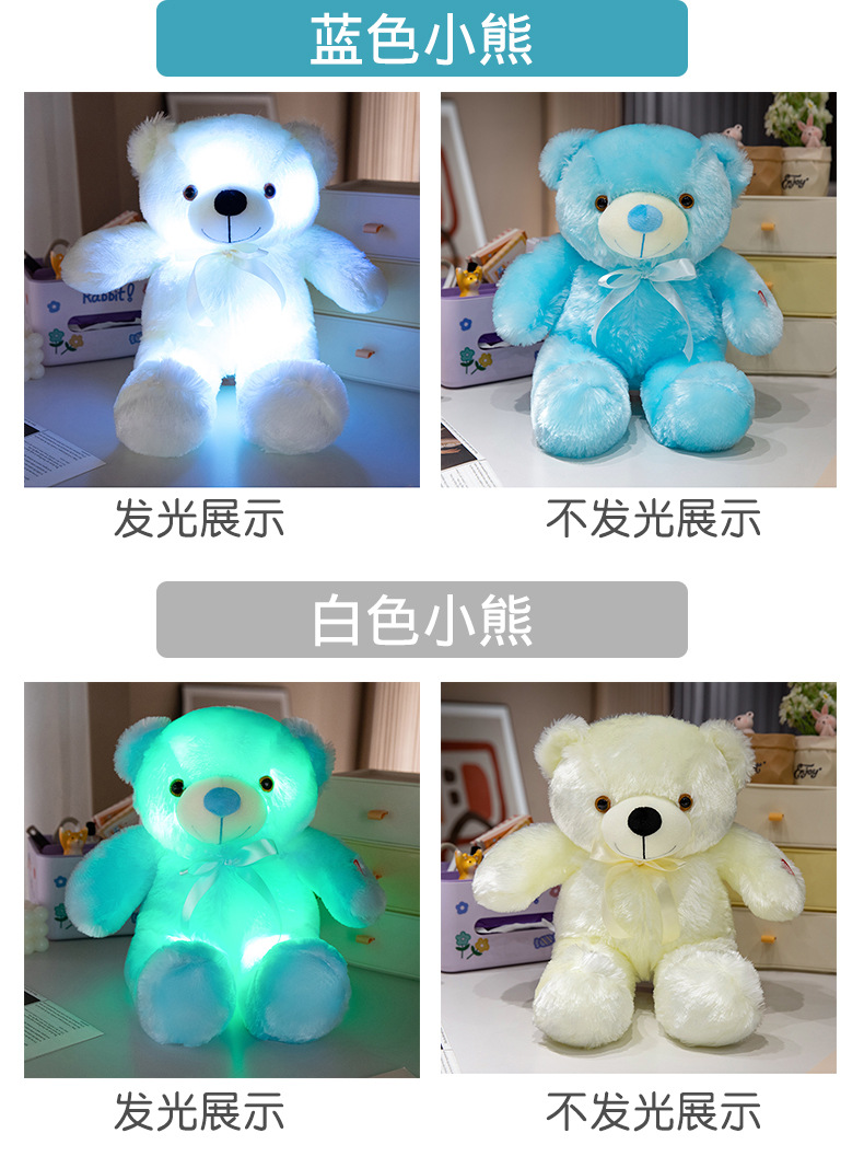 彩色发光熊_11.jpg