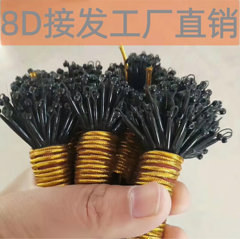 8d髪の真髪は自分で目に見えない髪をつないで髪をつないで8d髪を温めることができます。|undefined