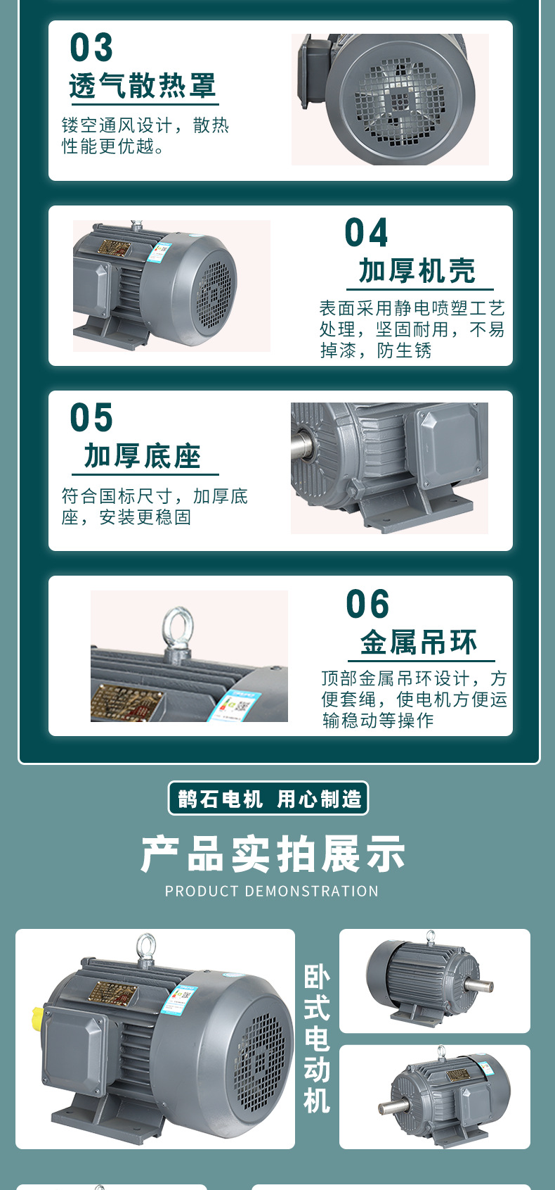 防爆电机详情_05.png