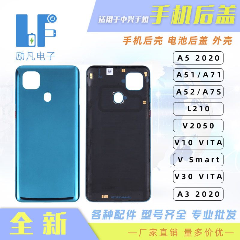 For ZTE ZTE A5 2020 A51 A7 V10 VITA A3 V30 battery back cover glass