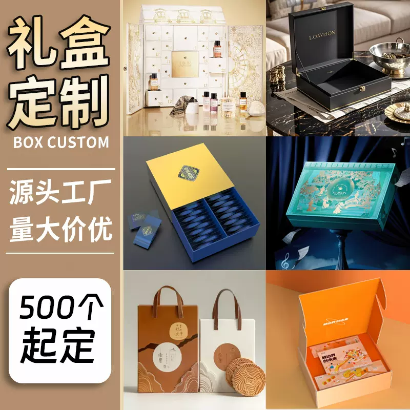礼盒包装盒定制保健品盒膏药盒化妆品盒飞机盒食品盒印刷定制礼盒