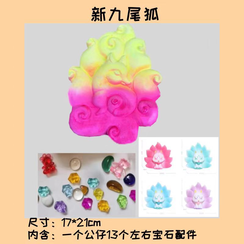 뉴 나인 꼬리 여우