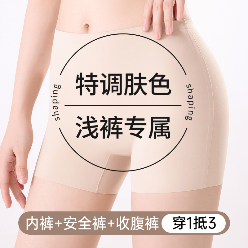 Base líquida de tres puntos para evitar la luz, tono especial, piel oscura, ropa interior de seguridad invisible, entrepierna de algodón puro, bóxer dos en uno sin costuras