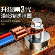 新款新耐高温款接地强磁搭铁电焊机神器地线铁头强磁搭铁神器接地
