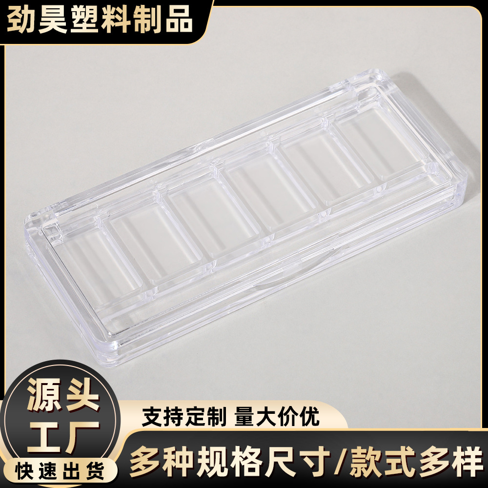 复古风七格眼影塑料盒 时尚透明颜料化妆品分装盒眼影盘