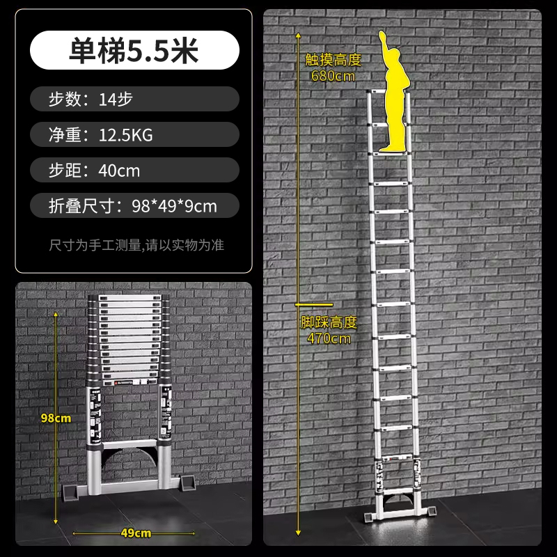 (독일 표준 + 흔적 없는 농축) 5.5m 독일로 수출되는 밸런스 바 엔지니어링 모델이 있는 직선 사다리 - 텔레스코픽 사다리?