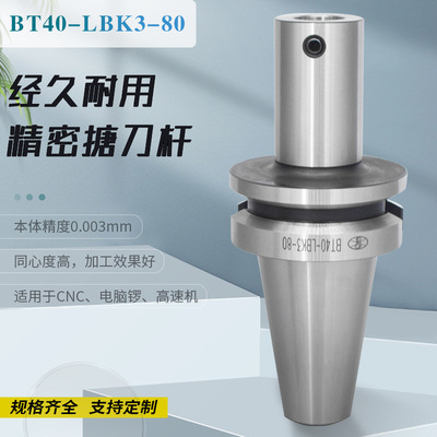 factory wholesale adjust LBK hilt CBH Boring head Arbor hilt BT30-LBK3-80