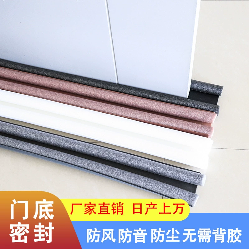 Дверной шов Нижняя уплотнительная лента двери Звуконепроницаемая клейкая лента для дверного и оконного зазора теплоизоляция лобового стекла Пылезащитная ветрозащитная полоса