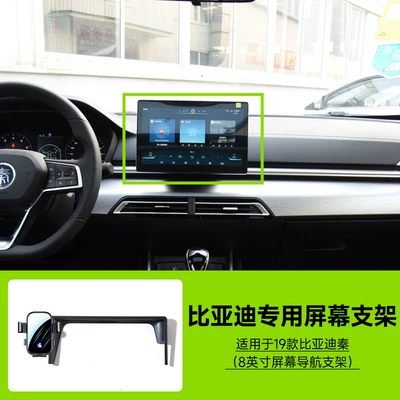 with Horizontal Screen Capability, Car phone holder - 19-models-of-byd-qin-with-8inch-screen-navigation-bracket-without-storage-box