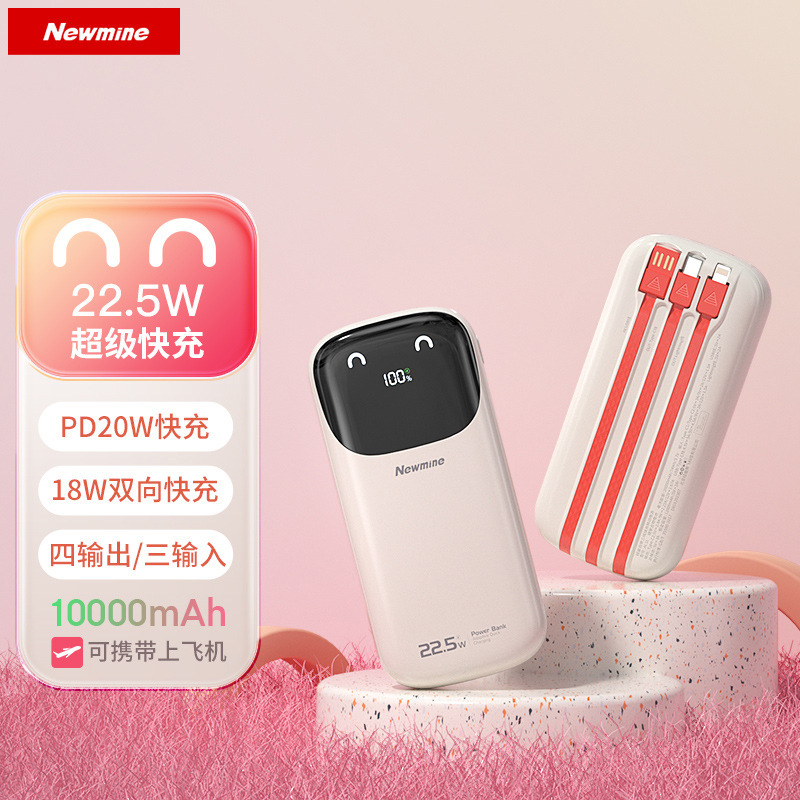 新しい国家標準認証は、Newman パワーバンク モバイル電源 10000mA 高速充電に適しています。AL28 カスタマイズされたケーブルが付属しています。|undefined