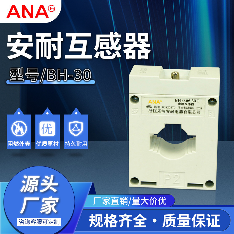 厂家供应大量批发规格齐全经久耐用塑壳式电流互感器压电流互感器