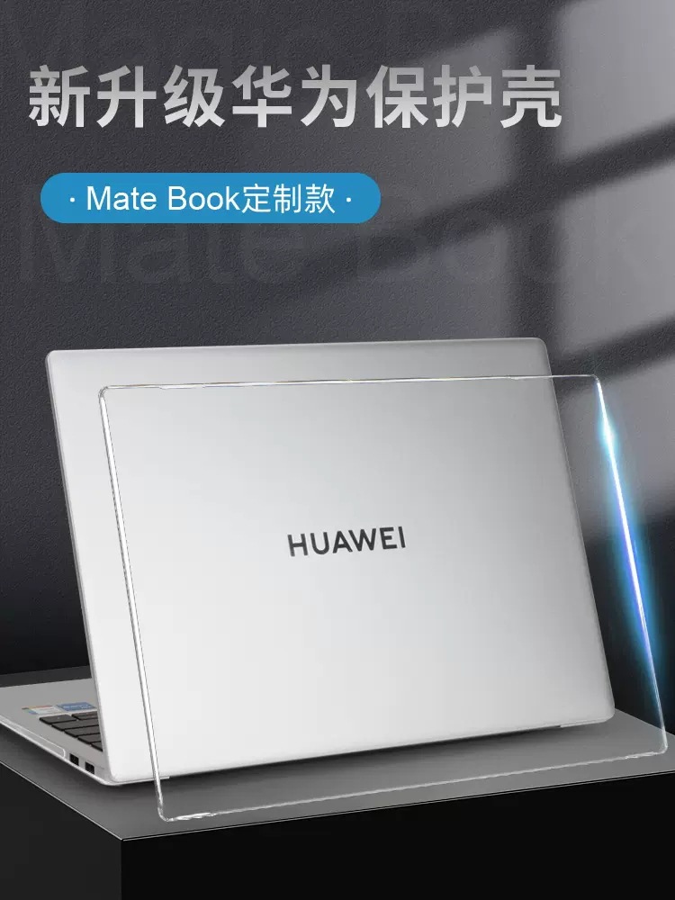 适用于华为matebook14保护壳13S笔记本13寸xpro电脑套X14荣耀magi