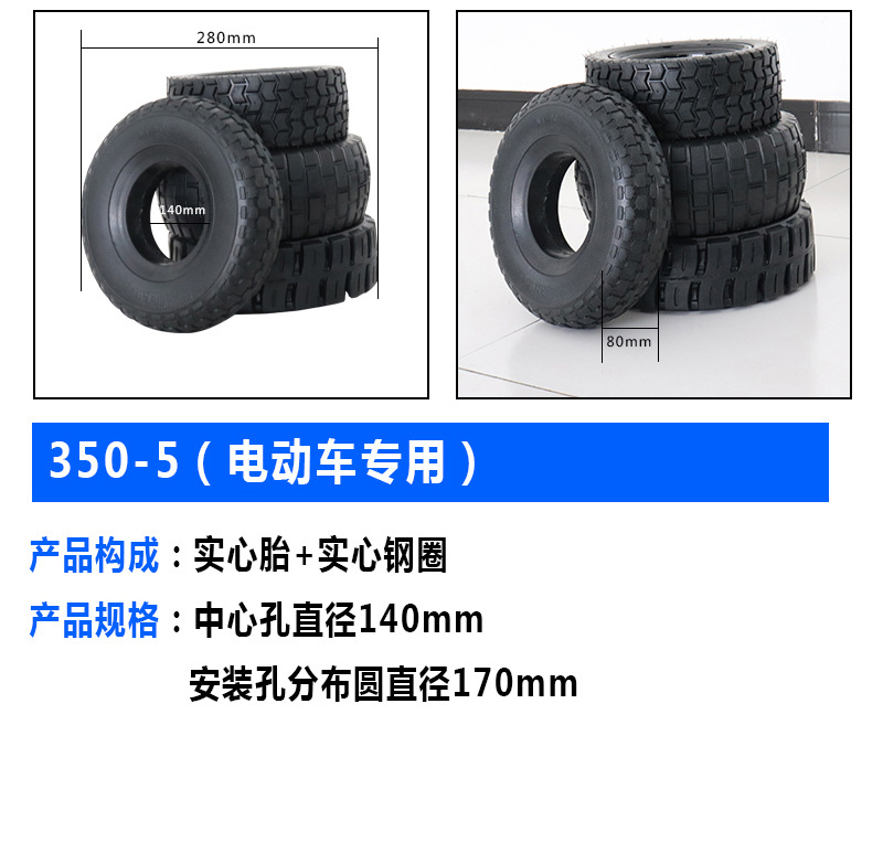 电动车轮胎详情_07.jpg
