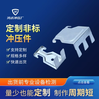 厂家生产异形冲压折弯金属件 五金挤压成型件 加工激光切割折弯件
