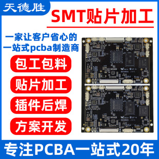 Medical Appliance Pcba Scheme Development, Expedited Prototyping, Dip Plug-In Circuit Board, Labor and Material Package, Smt Chip Processing
