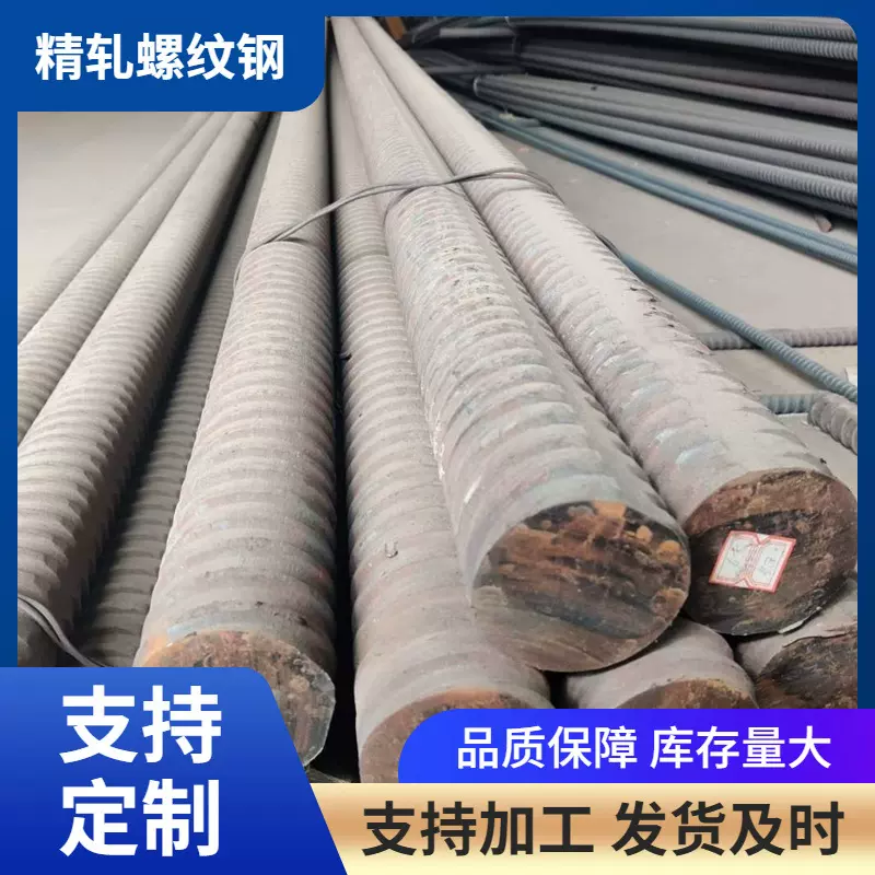 天津沙钢四级螺纹钢HRB500 HRB500E建筑工程冷轧带肋钢筋