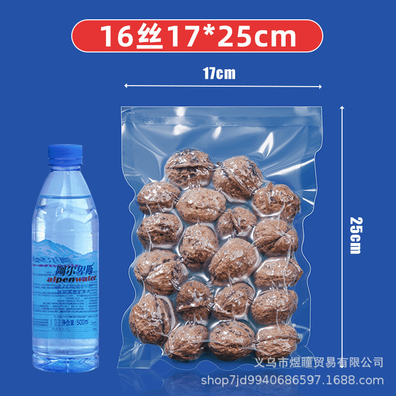 食品真空袋商業家庭用滑らかなプラスチックシール袋プラスチック透明ポリエステル鮮度保持袋真空圧縮袋|undefined