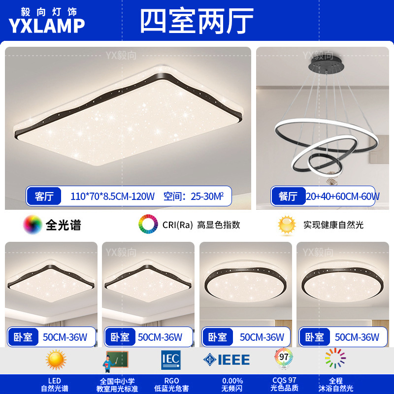 Lámpara de techo de dormitorio, viento crema, estrellas, nubes, lámpara de techo de dormitorio principal, lámpara de sala de protección ocular de espectro completo, lámpara de Zhongshan