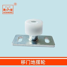 移门止摆轮感应自动门止摆器电动门地轮平移门吊滑轮T字地轮
