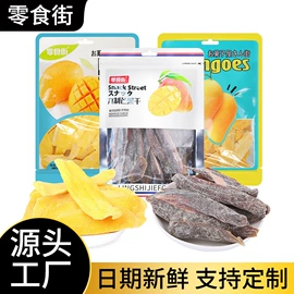 梅类;花生;豆类零食