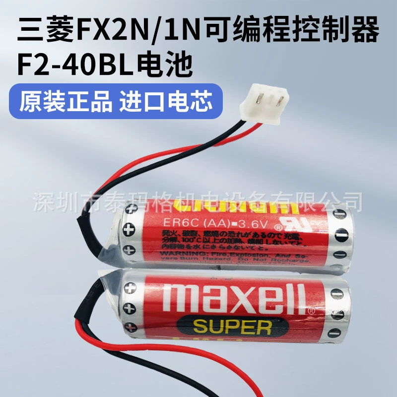 Wan Sheng Maxel Maxel ER6C (AA) 3.6V F2-40BL Mitsubishi FX2N/1N PLC литиевая батарея